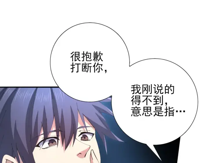 《全民转职：驭龙师是最弱职业？》第221话 冰龙王遗迹图58