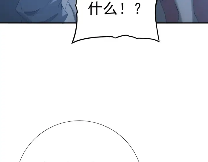 《全民转职：驭龙师是最弱职业？》第221话 冰龙王遗迹图62