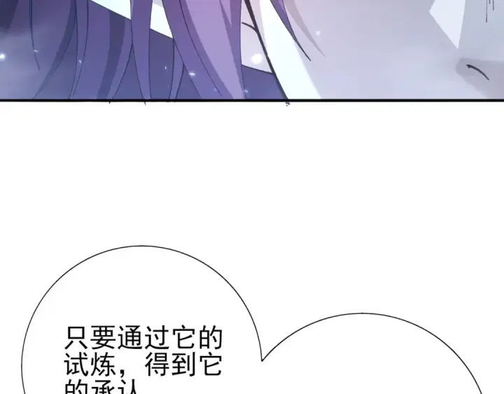 《全民转职：驭龙师是最弱职业？》第221话 冰龙王遗迹图66