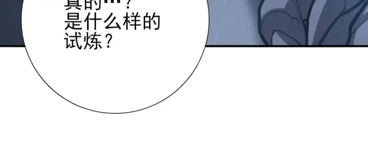 《全民转职：驭龙师是最弱职业？》第221话 冰龙王遗迹图69