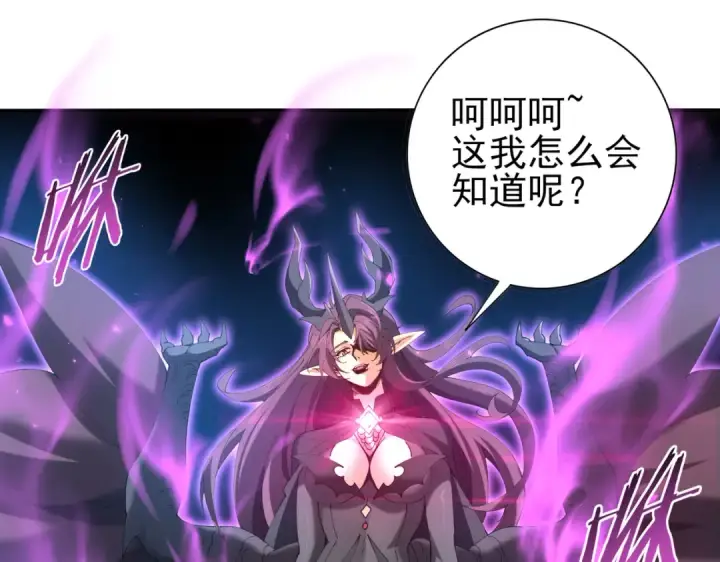 《全民转职：驭龙师是最弱职业？》第221话 冰龙王遗迹图70