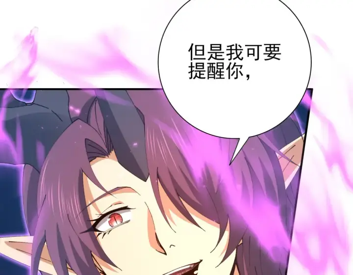 《全民转职：驭龙师是最弱职业？》第221话 冰龙王遗迹图73