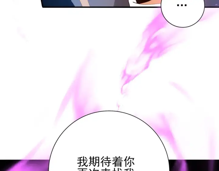 《全民转职：驭龙师是最弱职业？》第221话 冰龙王遗迹图76