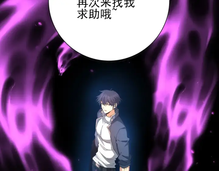 《全民转职：驭龙师是最弱职业？》第221话 冰龙王遗迹图77