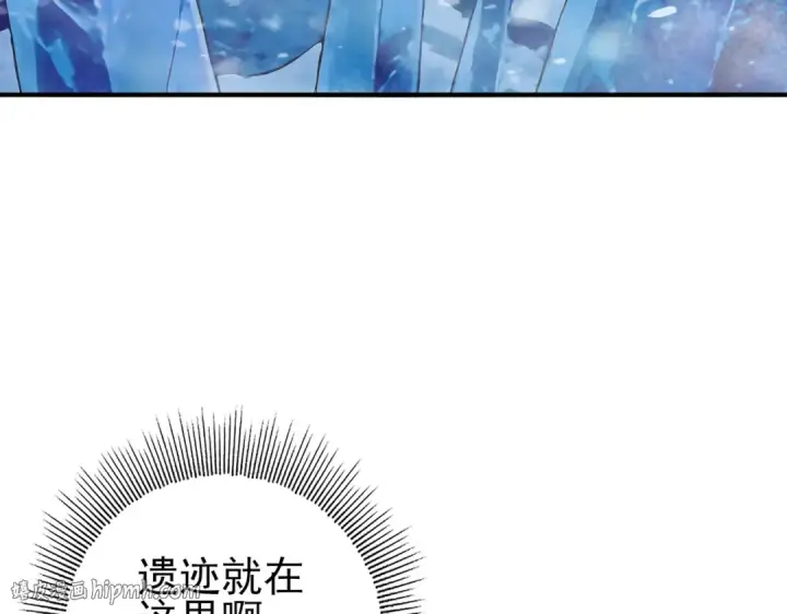 《全民转职：驭龙师是最弱职业？》第221话 冰龙王遗迹图8