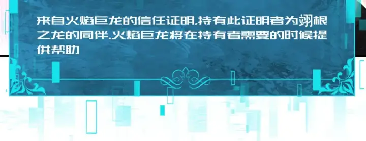 《全民转职：驭龙师是最弱职业？》第221话 冰龙王遗迹图90