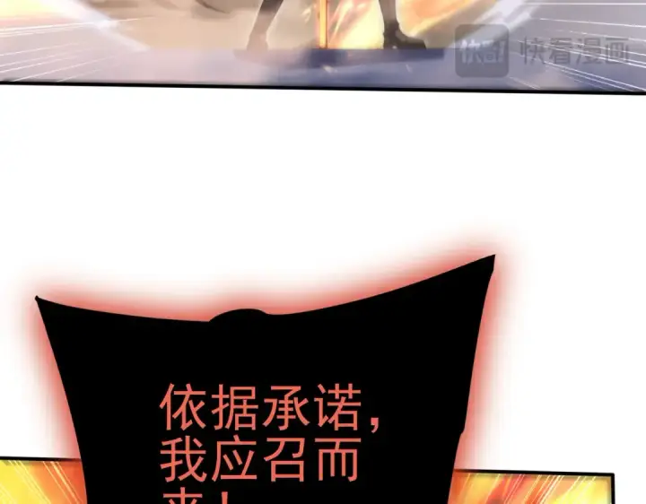 《全民转职：驭龙师是最弱职业？》第221话 冰龙王遗迹图93