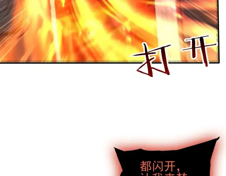 《全民转职：驭龙师是最弱职业？》第221话 冰龙王遗迹图95