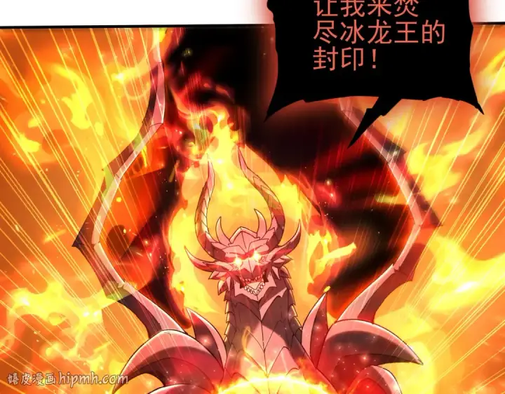 《全民转职：驭龙师是最弱职业？》第221话 冰龙王遗迹图96