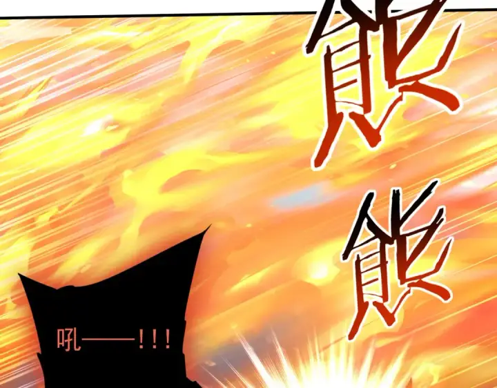 《全民转职：驭龙师是最弱职业？》第221话 冰龙王遗迹图99