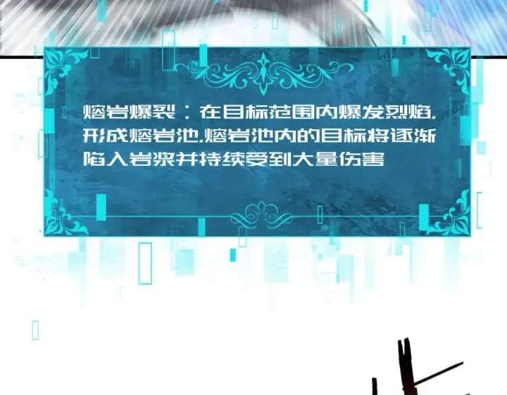 《全民转职：驭龙师是最弱职业？》第222话 右爪试炼图107