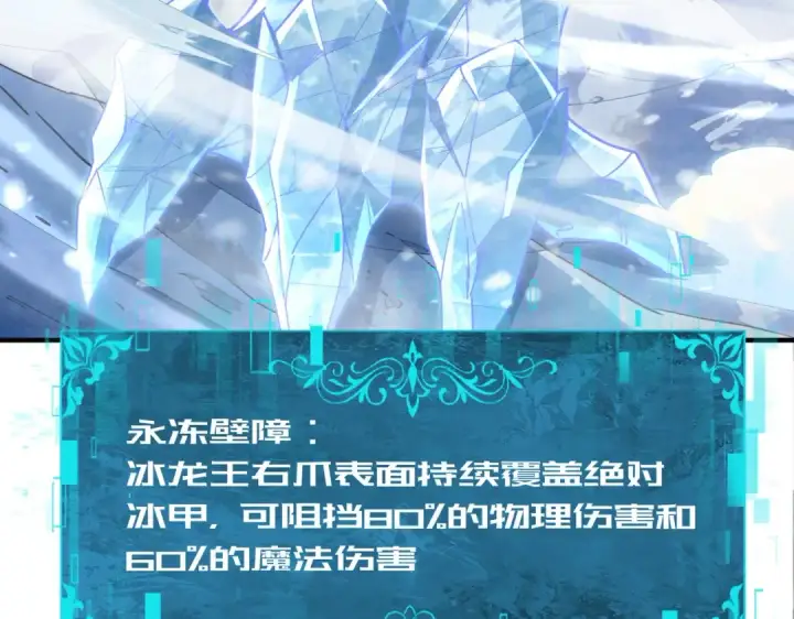 《全民转职：驭龙师是最弱职业？》第222话 右爪试炼图11