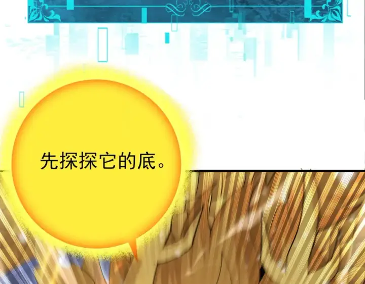 《全民转职：驭龙师是最弱职业？》第222话 右爪试炼图12