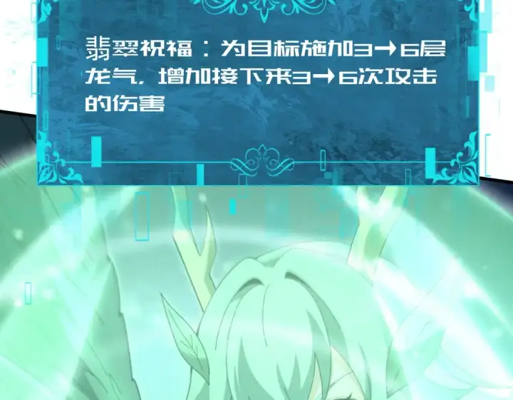 《全民转职：驭龙师是最弱职业？》第222话 右爪试炼图15