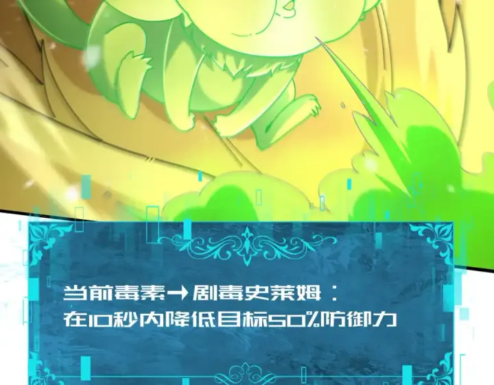 《全民转职：驭龙师是最弱职业？》第222话 右爪试炼图18