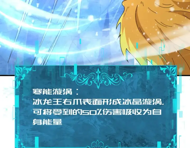 《全民转职：驭龙师是最弱职业？》第222话 右爪试炼图25