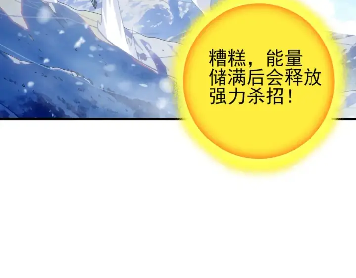 《全民转职：驭龙师是最弱职业？》第222话 右爪试炼图34
