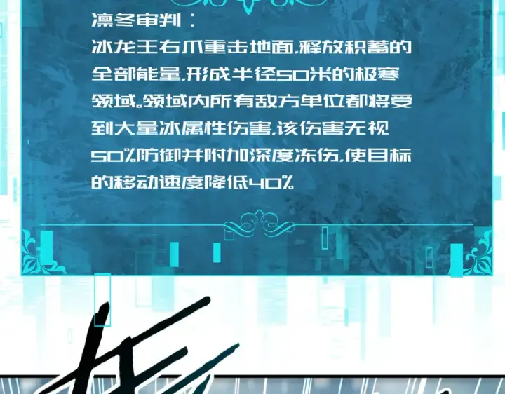 《全民转职：驭龙师是最弱职业？》第222话 右爪试炼图37