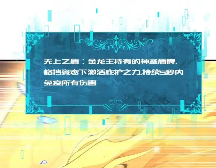 《全民转职：驭龙师是最弱职业？》第222话 右爪试炼图41