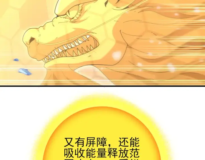 《全民转职：驭龙师是最弱职业？》第222话 右爪试炼图42