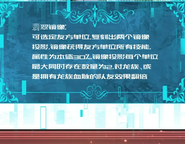 《全民转职：驭龙师是最弱职业？》第222话 右爪试炼图51