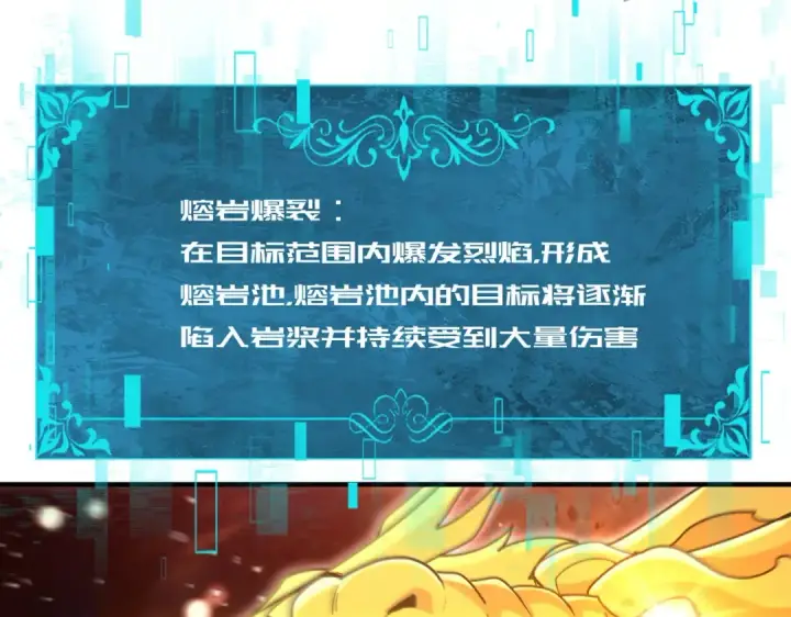 《全民转职：驭龙师是最弱职业？》第222话 右爪试炼图60