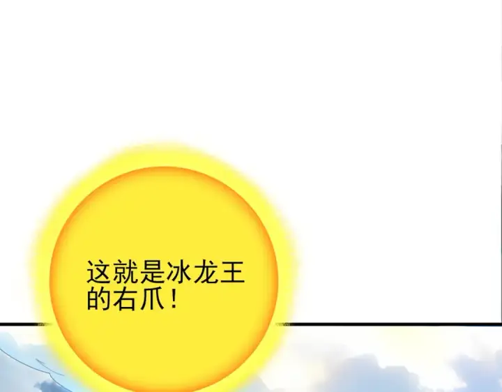 《全民转职：驭龙师是最弱职业？》第222话 右爪试炼图9