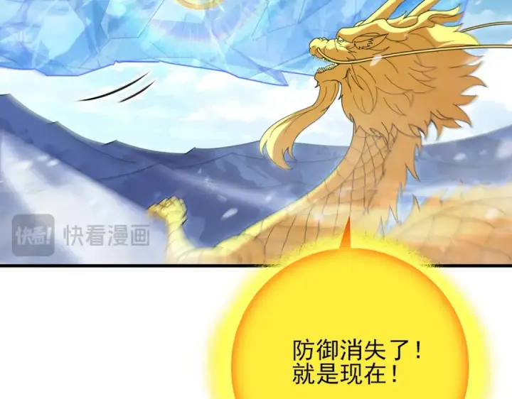 《全民转职：驭龙师是最弱职业？》第222话 右爪试炼图97