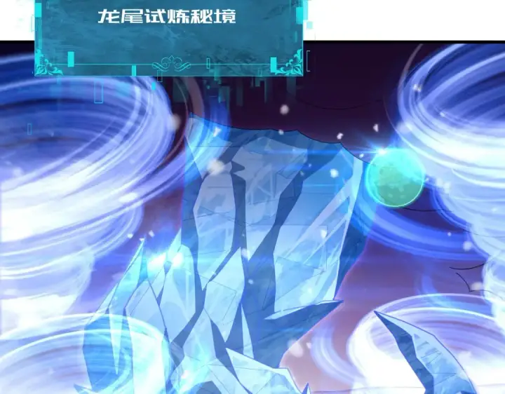 《全民转职：驭龙师是最弱职业？》第223话 连破六关图102