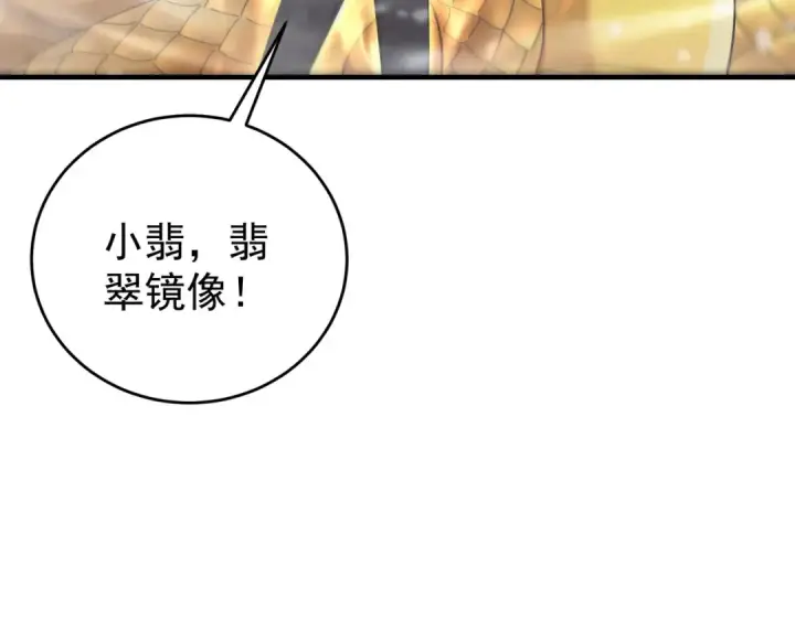 《全民转职：驭龙师是最弱职业？》第223话 连破六关图108