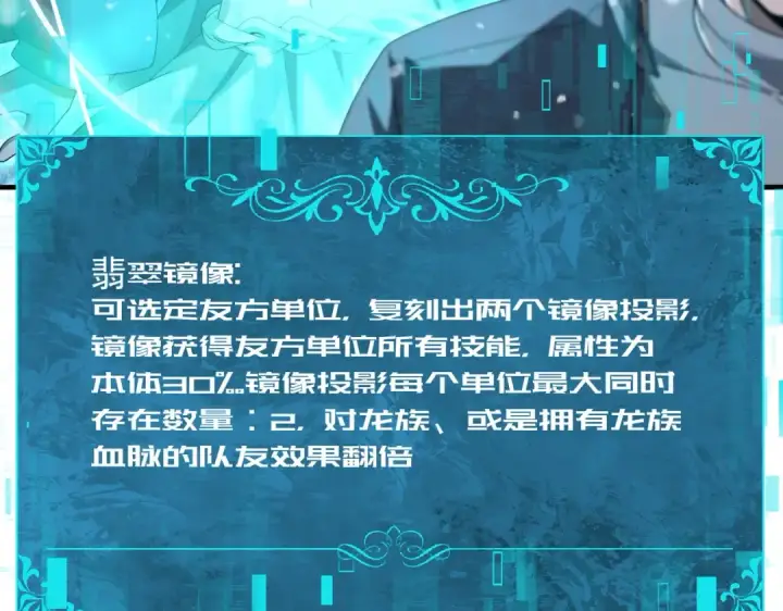 《全民转职：驭龙师是最弱职业？》第223话 连破六关图11