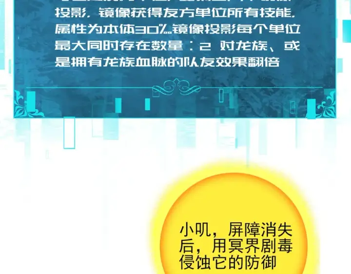 《全民转职：驭龙师是最弱职业？》第223话 连破六关图111