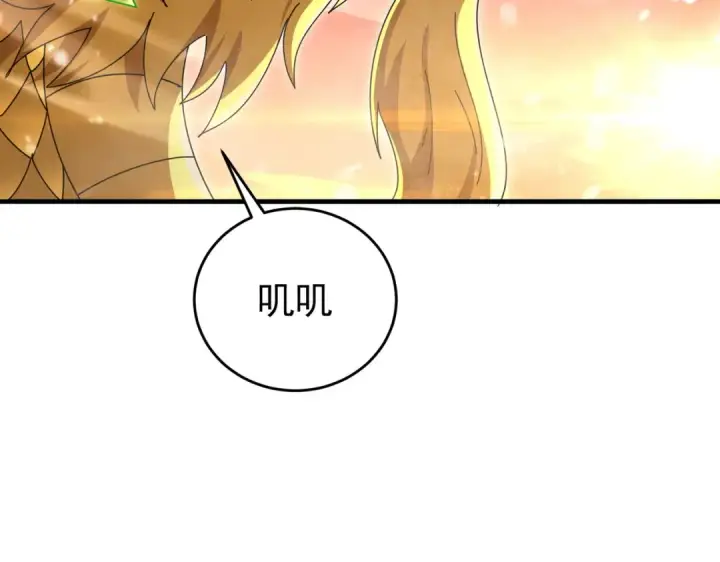 《全民转职：驭龙师是最弱职业？》第223话 连破六关图113