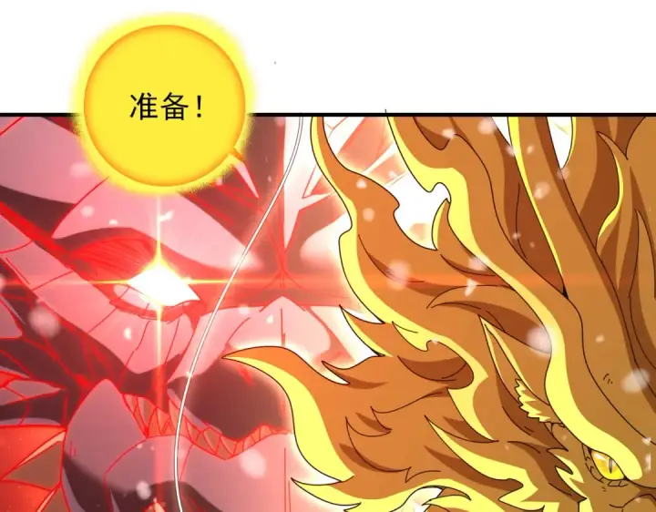 《全民转职：驭龙师是最弱职业？》第223话 连破六关图115
