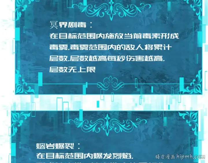 《全民转职：驭龙师是最弱职业？》第223话 连破六关图120