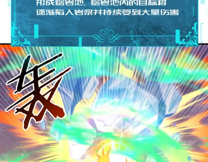 《全民转职：驭龙师是最弱职业？》第223话 连破六关图121