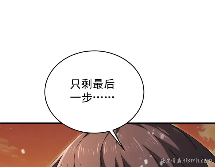 《全民转职：驭龙师是最弱职业？》第223话 连破六关图128