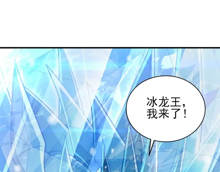 《全民转职：驭龙师是最弱职业？》第223话 连破六关图133