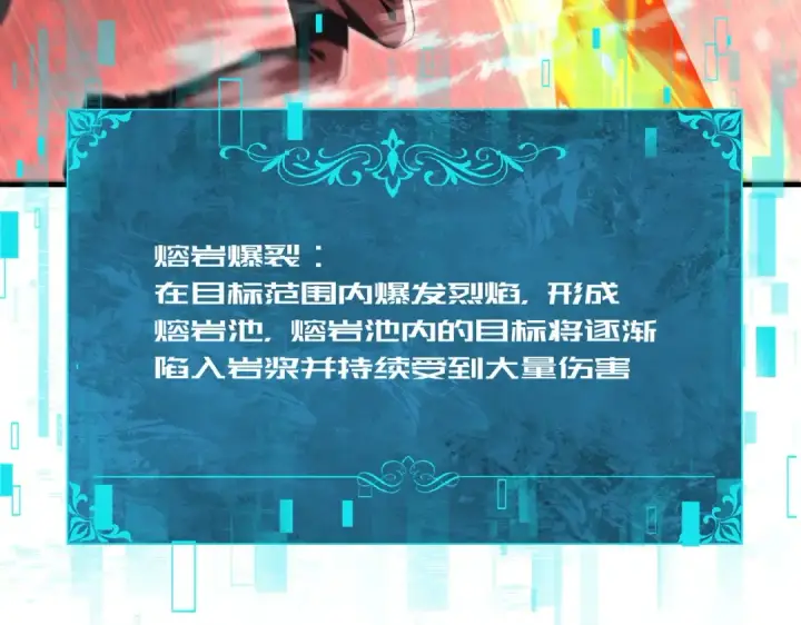 《全民转职：驭龙师是最弱职业？》第223话 连破六关图20