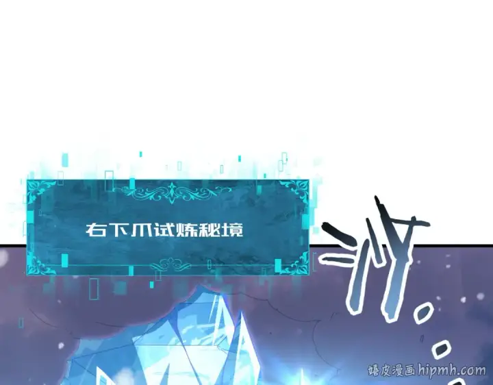 《全民转职：驭龙师是最弱职业？》第223话 连破六关图24