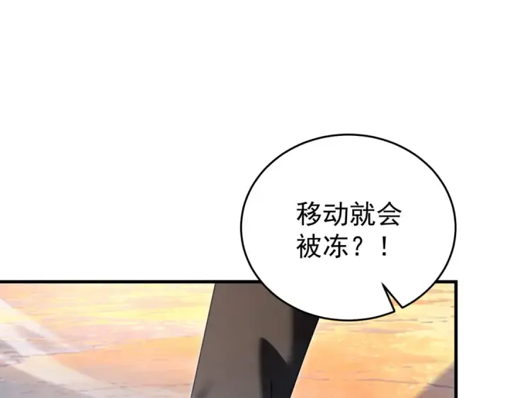 《全民转职：驭龙师是最弱职业？》第223话 连破六关图38