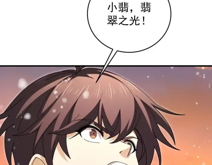 《全民转职：驭龙师是最弱职业？》第223话 连破六关图43