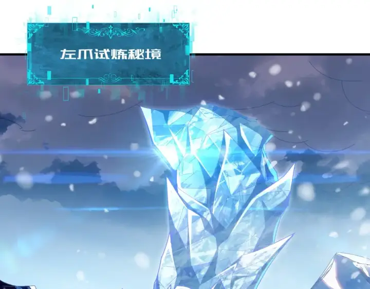 《全民转职：驭龙师是最弱职业？》第223话 连破六关图5