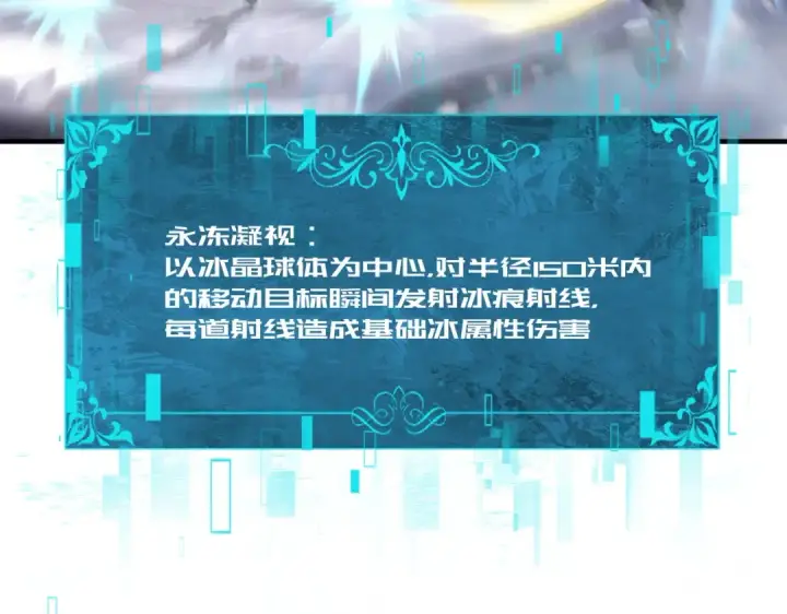 《全民转职：驭龙师是最弱职业？》第223话 连破六关图51
