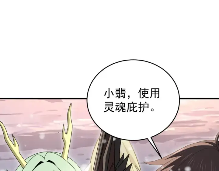 《全民转职：驭龙师是最弱职业？》第223话 连破六关图54