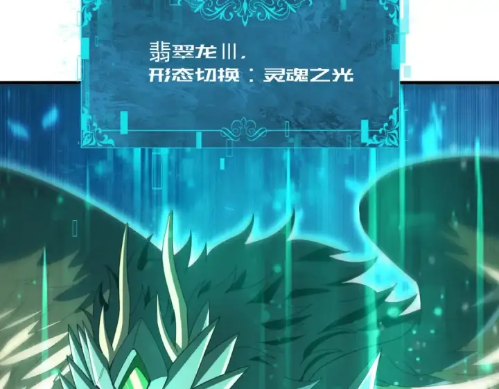 《全民转职：驭龙师是最弱职业？》第223话 连破六关图57