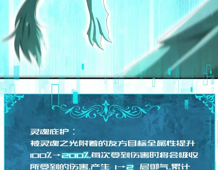 《全民转职：驭龙师是最弱职业？》第223话 连破六关图59