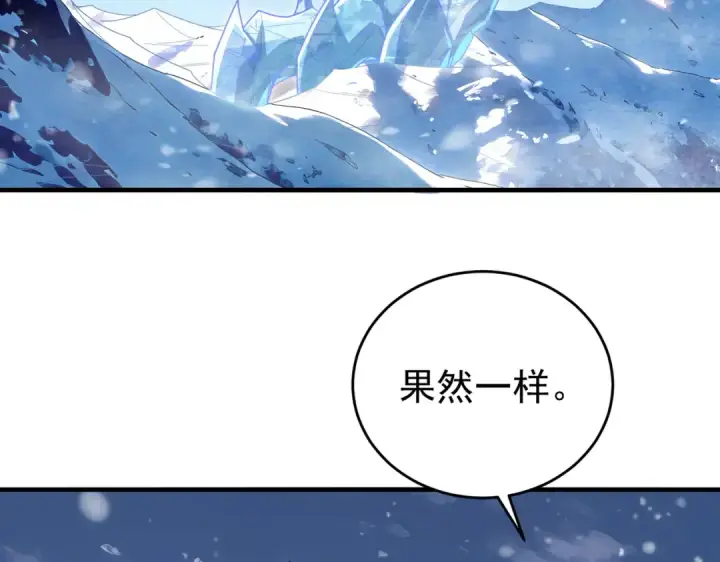 《全民转职：驭龙师是最弱职业？》第223话 连破六关图6