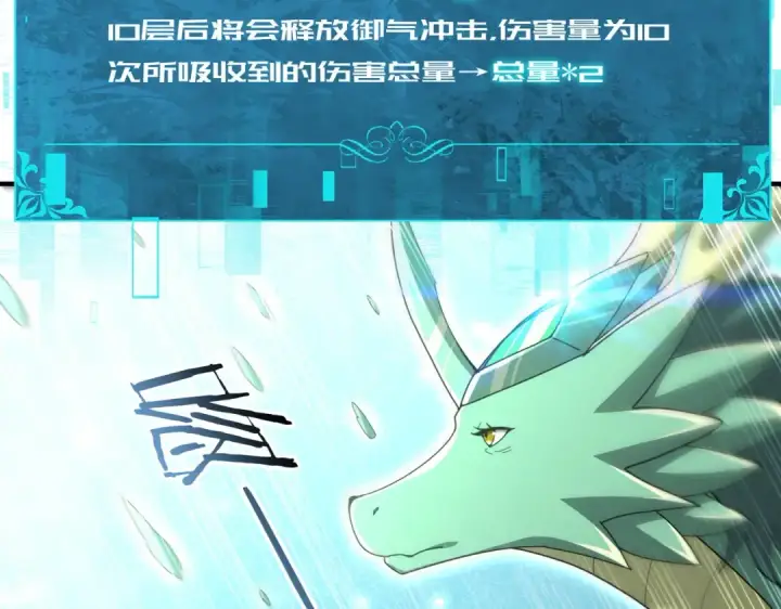 《全民转职：驭龙师是最弱职业？》第223话 连破六关图60