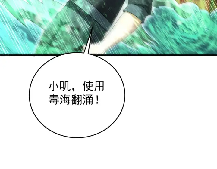 《全民转职：驭龙师是最弱职业？》第223话 连破六关图62